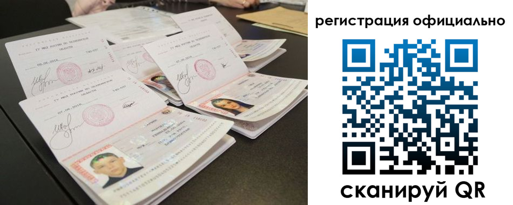 временная регистрация в Глазове