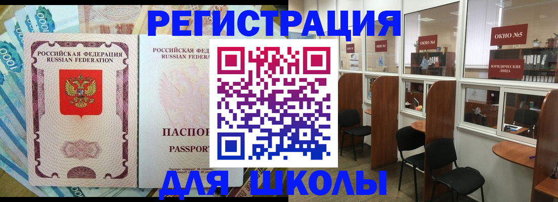 прописка 2025 в Глазове