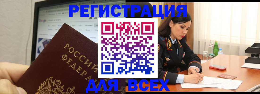 временная регистрация поиск в Глазове