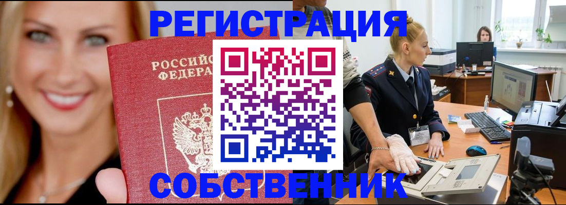 временная регистрация адрес в Глазове