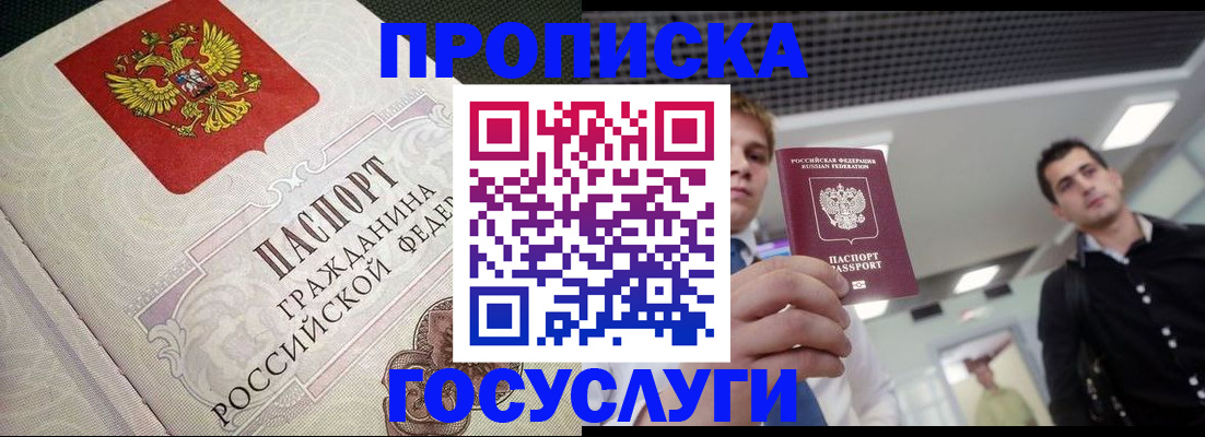 временная регистрация в квартире в Глазове